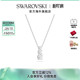 施华洛世奇Stilla Attract项链女精致锁骨链坠配饰高级感轻奢礼物