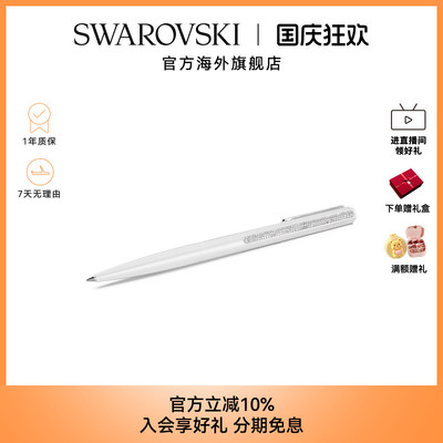 Swarovski/施华洛世奇