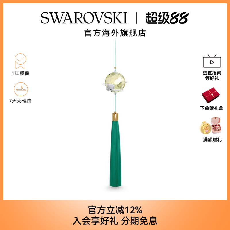 Swarovski/施华洛世奇装饰品月亮