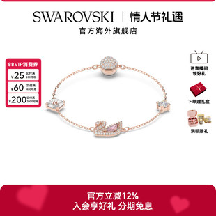施华洛世奇Dazzling Swan磁扣天鹅手链女轻奢小众礼物