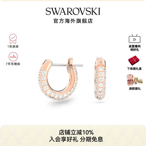 Swarovski/施华洛世奇耳饰
