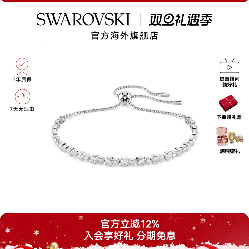 施华洛世奇AU系列时尚手链