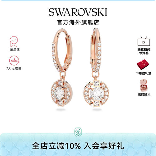 Swarovski/施华洛世奇水滴形耳环