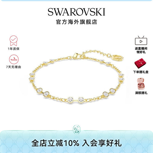 施华洛世奇Swa Remix系列手链女士百搭时尚配饰高级感送礼物