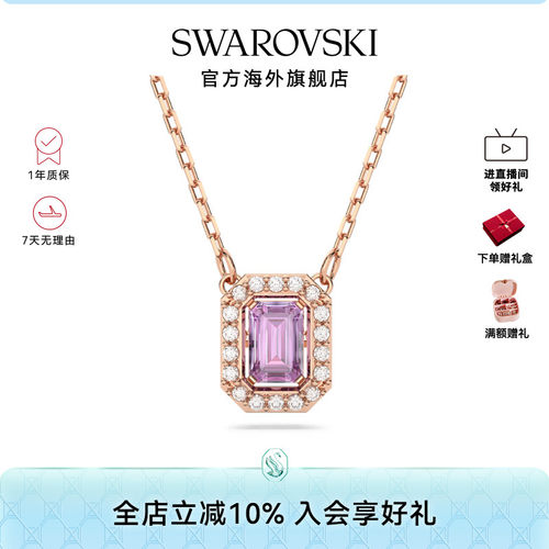 【新品】施华洛世奇Una八角切割方形链坠项链女轻奢配饰礼物