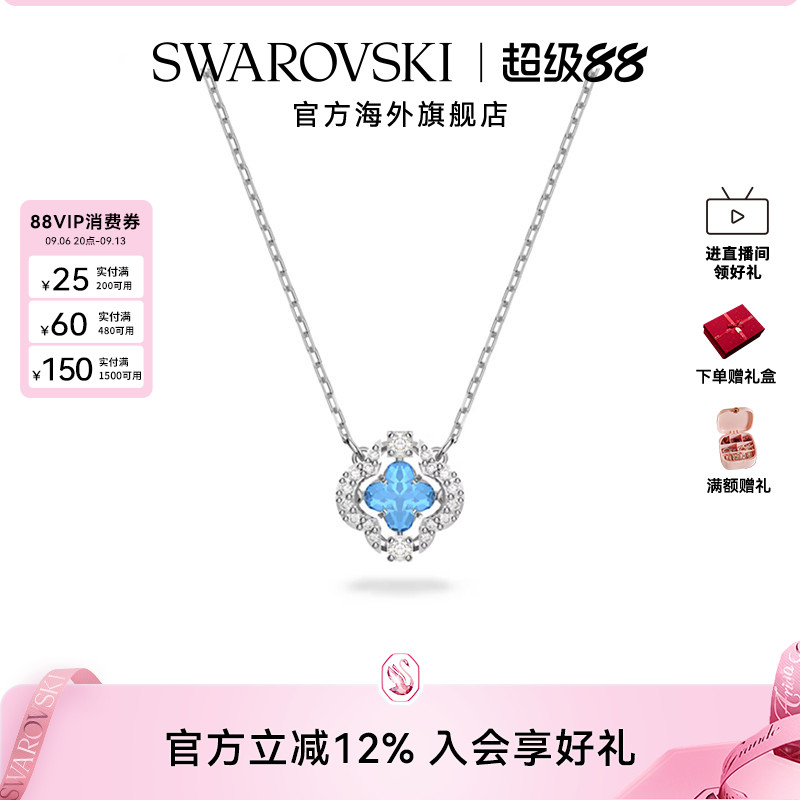 施华洛世奇Una 幸运草形状项链女款锁骨链精致高级感礼物