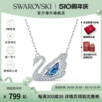 Swarovski/施华洛世奇项链锁骨链