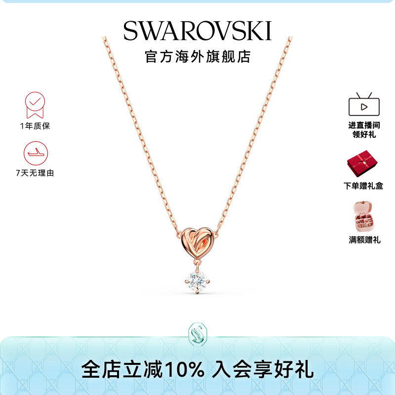 施华洛世奇爱心项链吊坠