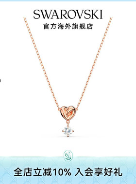 施华洛世奇爱心项链吊坠