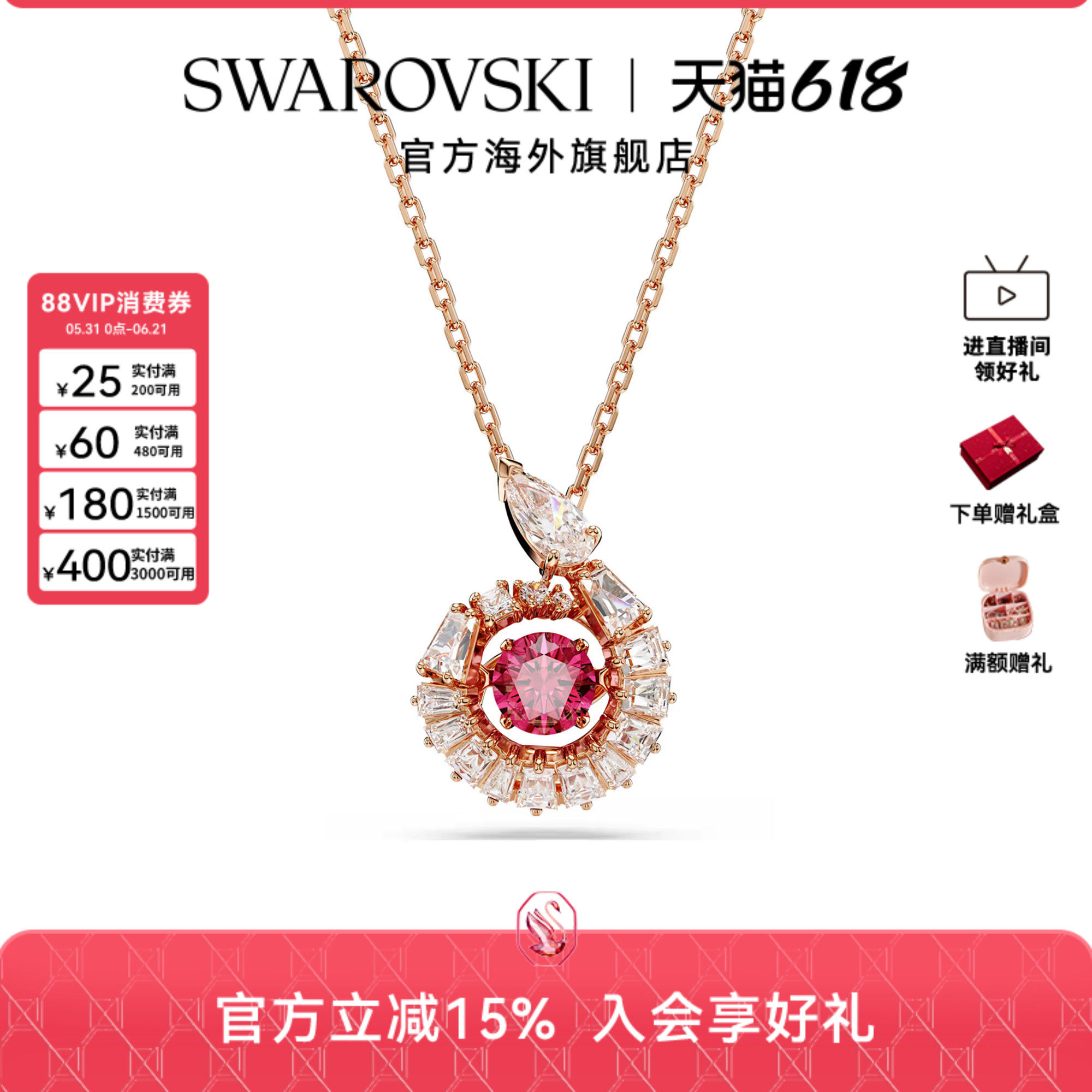 明星同款施华洛世奇SNAKE蛇项链跳动的心锁骨链吊坠本命年礼物