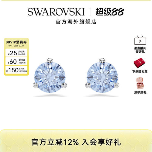 施华洛世奇Solitaire精致时尚耳钉配饰百搭耳饰送礼物
