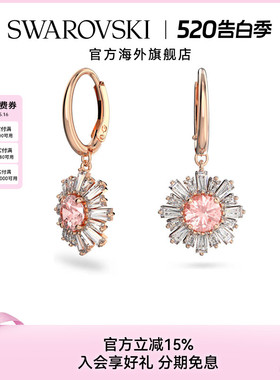 施华洛世奇Sunshine女士水滴形耳环秋冬高级感耳饰送礼物