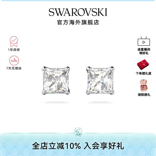高级感耳钉Swarovski/施华洛世奇