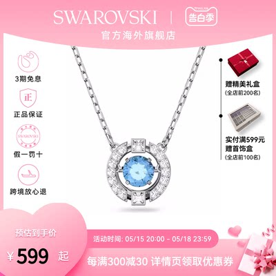 跳动的心项链Swarovski