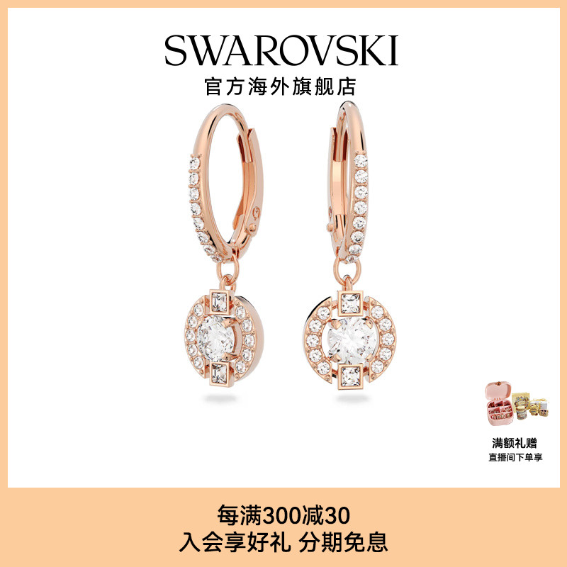 Swarovski/施华洛世奇水滴形耳环