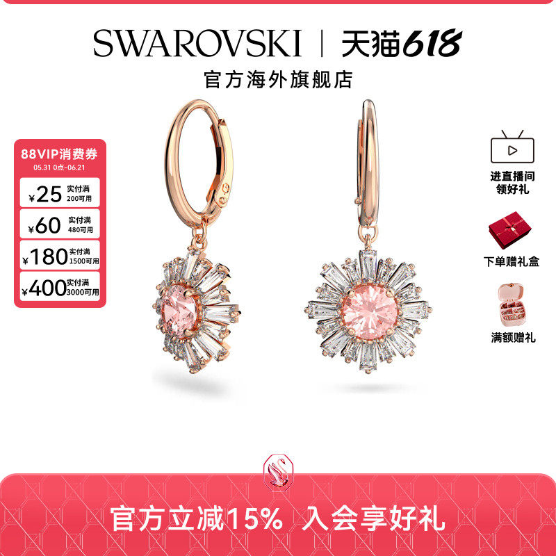 施华洛世奇Sunshine女士水滴形耳环秋冬高级感耳饰送礼物