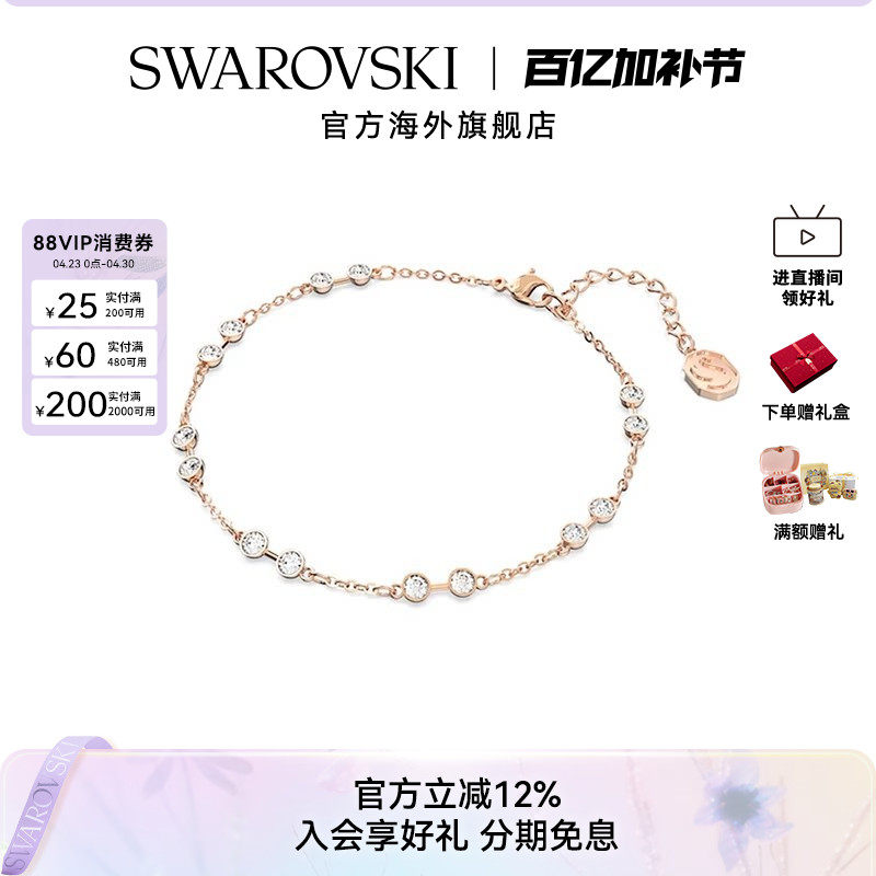 施华洛世奇Remix仿水晶手链手镯女士时尚配饰百变魔链饰品礼物