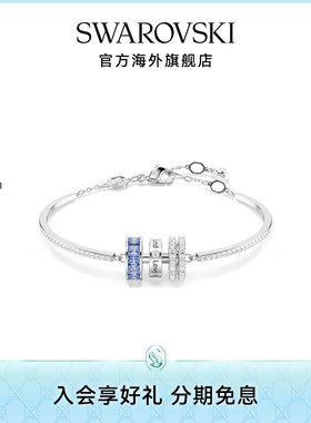 明星同款 施华洛世奇Connexus爱在身边蓝色环手链手镯情侣款礼物