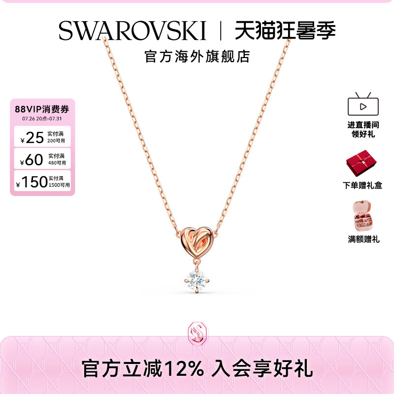 施华洛世奇爱心项链吊坠
