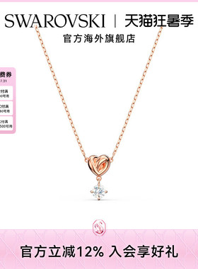 施华洛世奇爱心项链吊坠