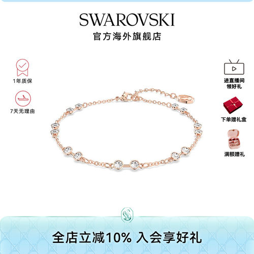 Swarovski/施华洛世奇手链手镯女士时尚配饰百变魔链饰品情侣礼物