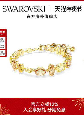 【新品】施华洛世奇Gema多巴胺手链璀璨金秋配饰轻奢礼物