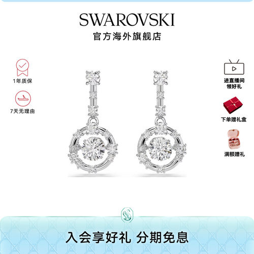 【新品】施华洛世奇Constella水滴形耳钉耳饰高级配饰小众礼物