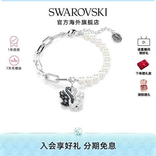 施华洛世奇Swan抱抱鹅手链仿珍珠天鹅手镯手环配饰送礼物新品