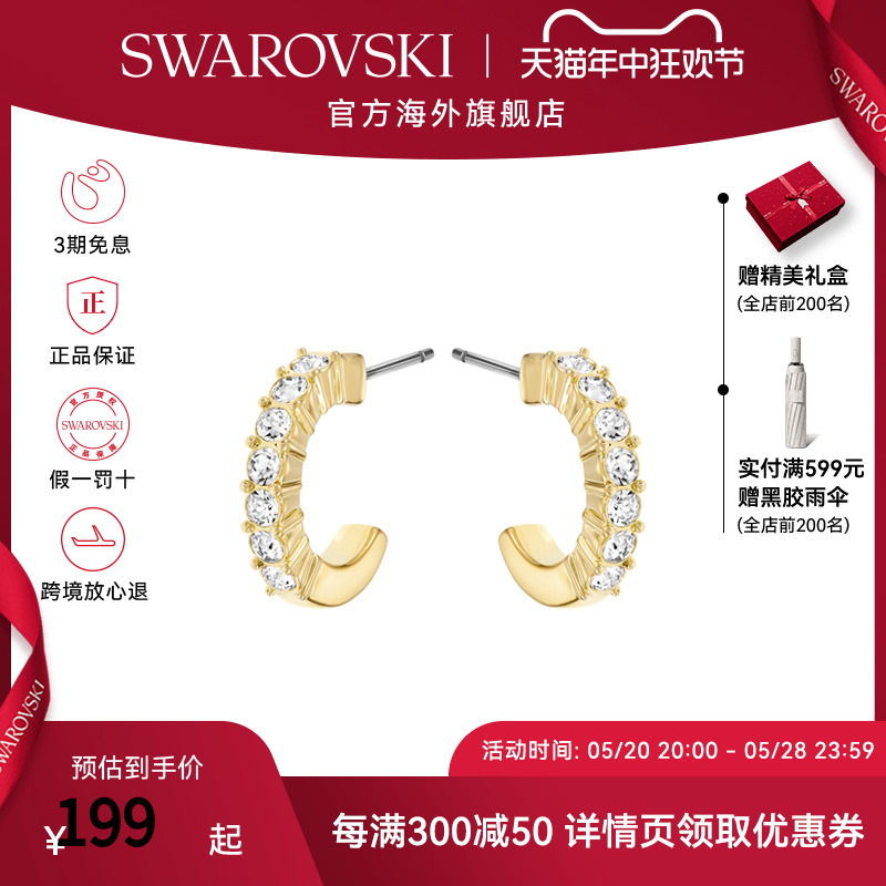 Swarovski/施华洛世奇女士耳饰