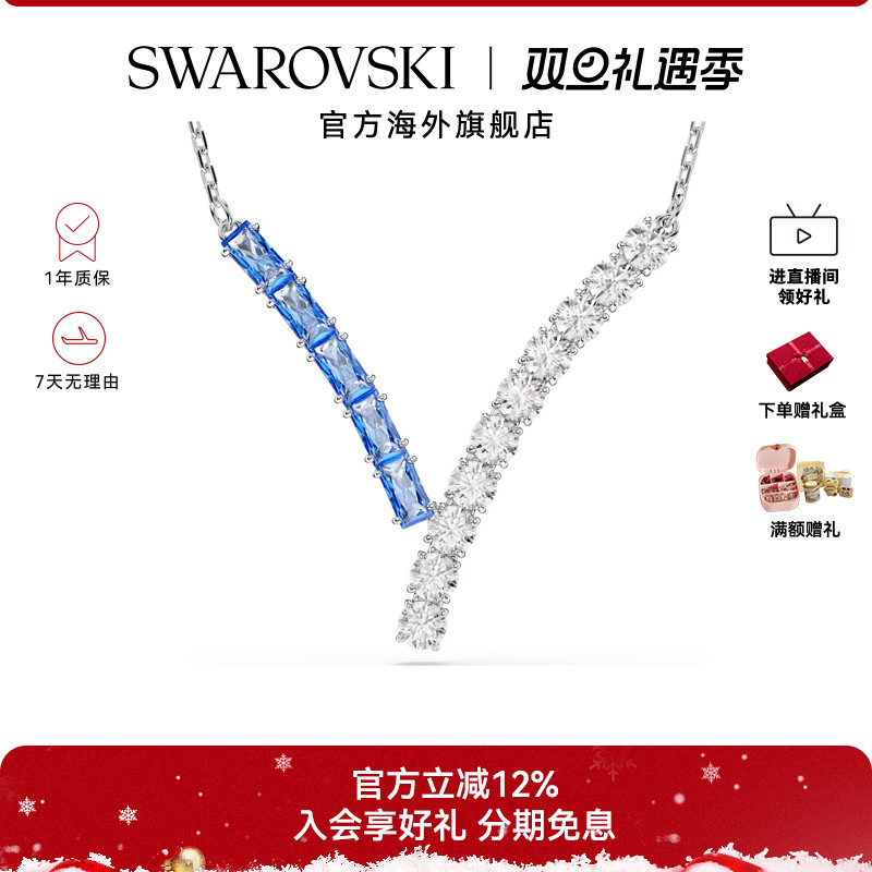 【新品】施华洛世奇Matrix混合切割V形项链优雅气质吊坠礼物