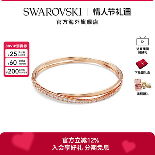 施华洛世奇TWIST灵动交错手镯女轻奢手环手链饰品新年情人节礼物