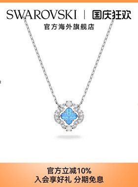 施华洛世奇Una 幸运草形状项链女款锁骨链精致高级感礼物