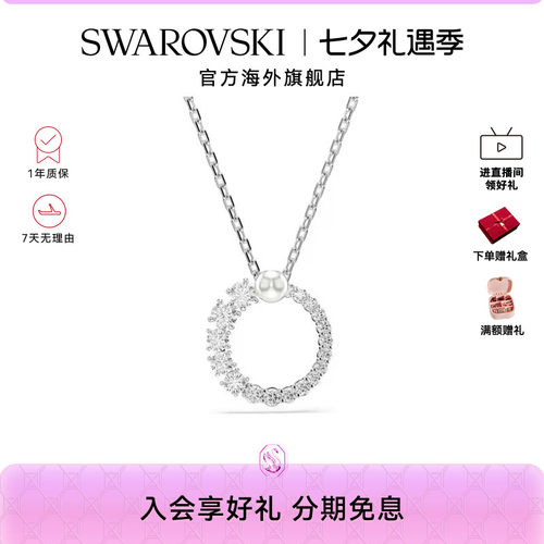 Swarovski/施华洛世奇Matrix仿水晶珍珠项链圆形女锁骨链送礼物