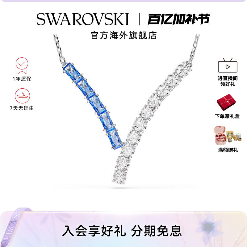 【新品】施华洛世奇Matrix混合切割V形项链优雅气质吊坠礼物