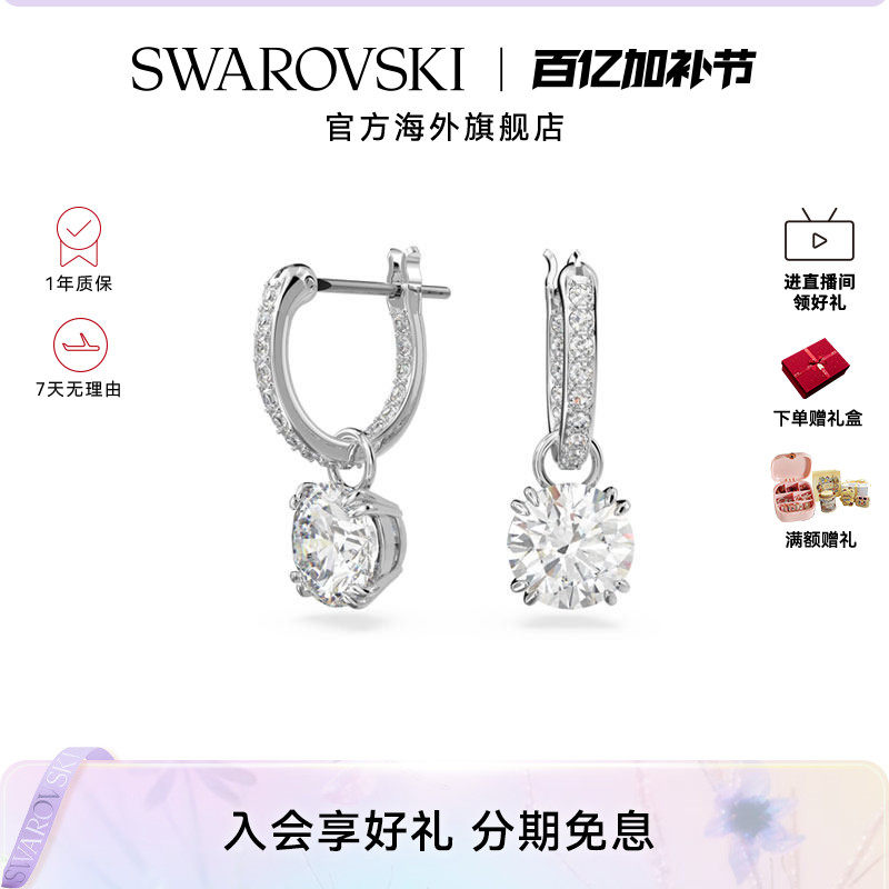 施华洛世奇Constella女士水滴形耳环秋冬高级感耳饰送礼物