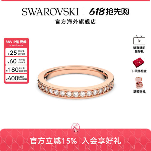 Swarovski/施华洛世奇戒指