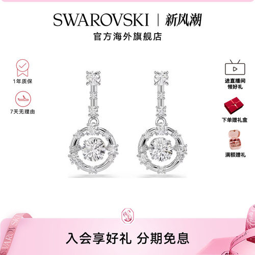 【新品】施华洛世奇Constella水滴形耳钉耳饰高级配饰小众礼物