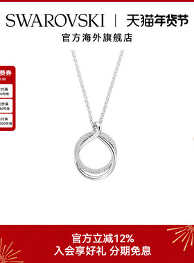 施华洛世奇Exact系列圆环项链时尚百搭女款吊坠轻奢高级感锁骨链