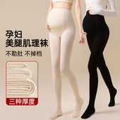 孕妇打底裤 外穿秋冬加厚绒棉质竖条显瘦孕期不勒肚一体托腹连裤 袜