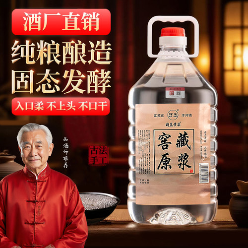 热卖！固态法纯粮食酒