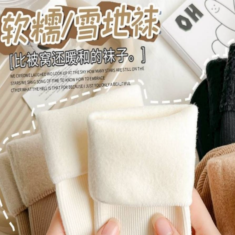 秋冬加绒保暖中筒袜女月子睡眠袜地板雪地袜长筒德绒袜子