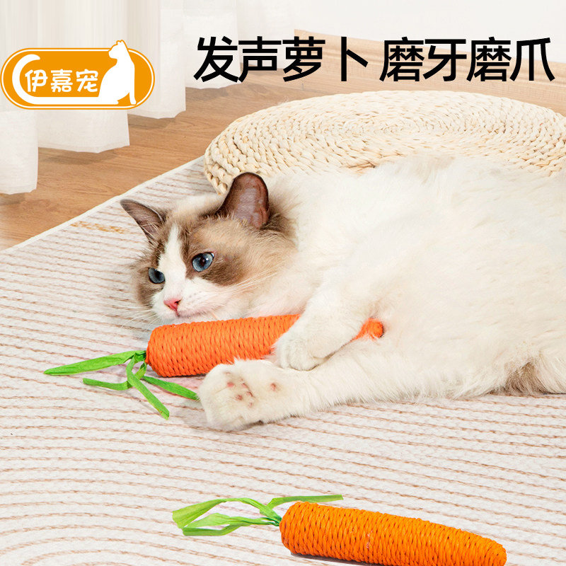 猫玩具可爱发声胡萝卜逗猫棒耐咬磨牙磨爪幼猫咪自嗨玩具解闷神器,宠物/宠物食品及用品,逗猫棒,淘宝优惠券,粉丝福利购,淘宝优惠卷