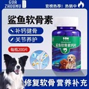 狗狗鲨鱼软骨素猫宠物钙片健骨关节舒补钙幼犬大中小型犬营养补充