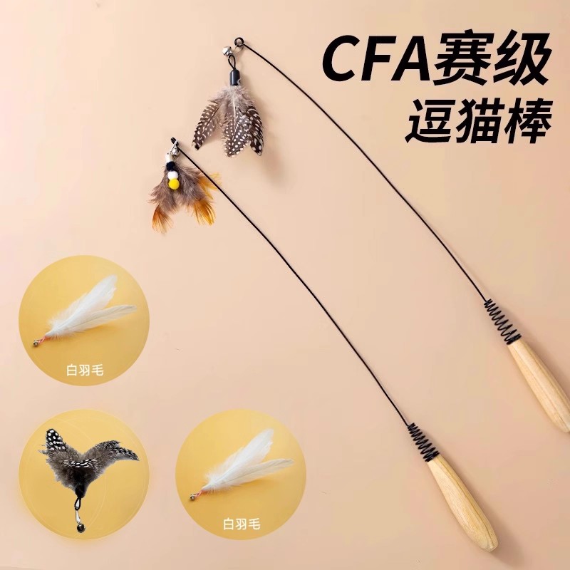 新款赛级逗猫棒猫咪玩具长杆羽毛替换头耐抓咬猫玩具用品无聊解闷