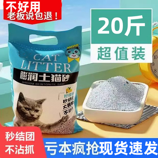 柠檬猫砂包邮20斤结团猫沙膨润土低尘猫砂10公斤10kg猫咪用品
