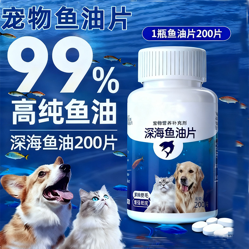 【小小推荐】鱼油养毛护肤