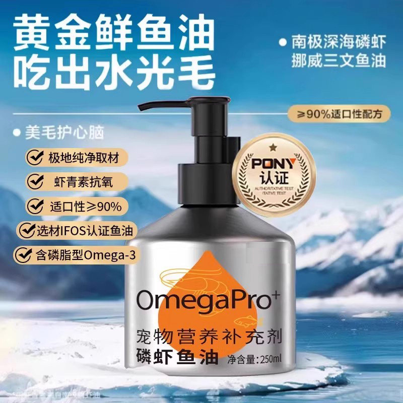 磷虾鱼油猫用猫咪狗狗专用宠物防掉毛吃什么美毛鱼肝油营养补充剂