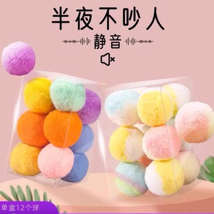 猫玩具球自嗨解闷神器逗猫棒耐咬静音球毛绒球小猫咪球球用品大全