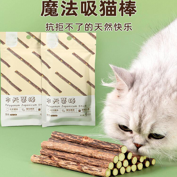 猫咪磨牙棒木天蓼成幼猫洁齿自嗨解闷猫草薄荷逗猫棒玩具猫咪零食