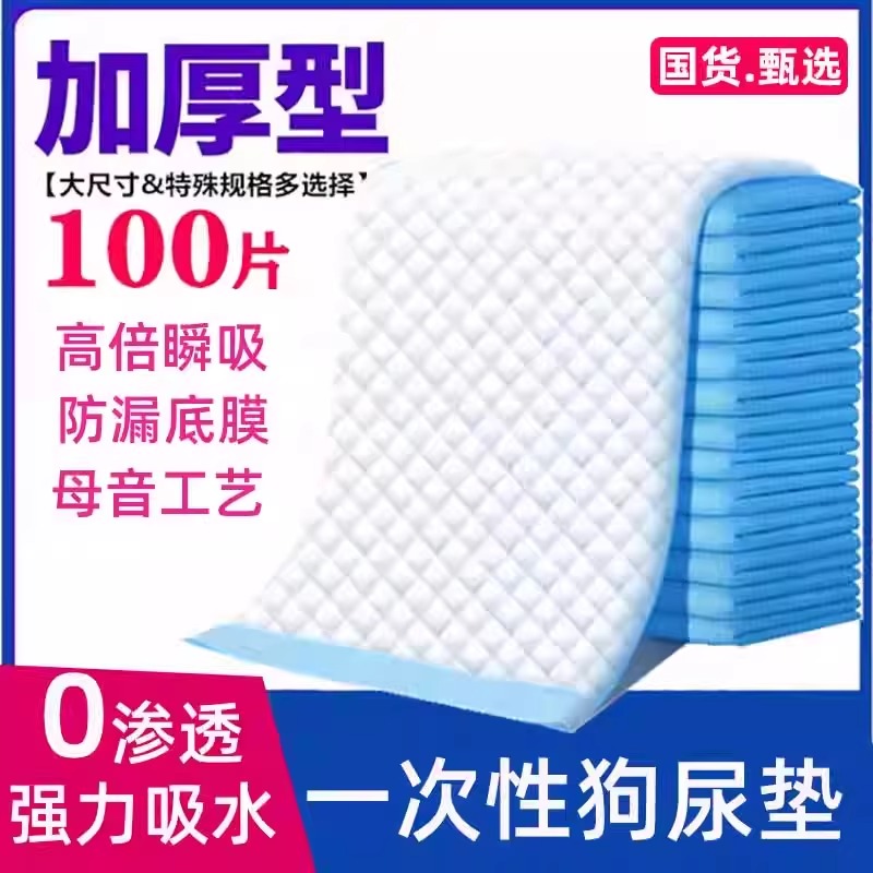 狗狗尿垫100片宠物用品泰迪竹炭除臭尿不湿吸水垫猫兔尿片隔尿垫